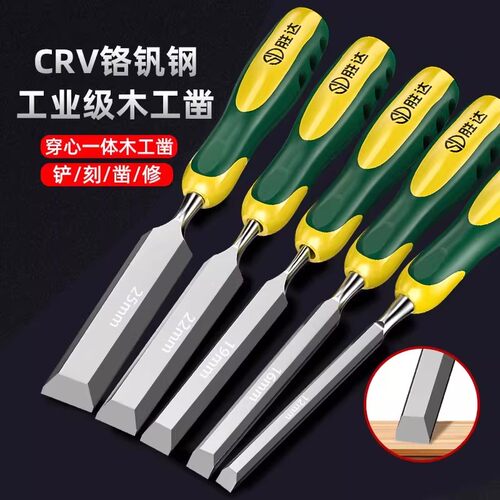 【SENDA/胜达】木工凿穿心柄包胶