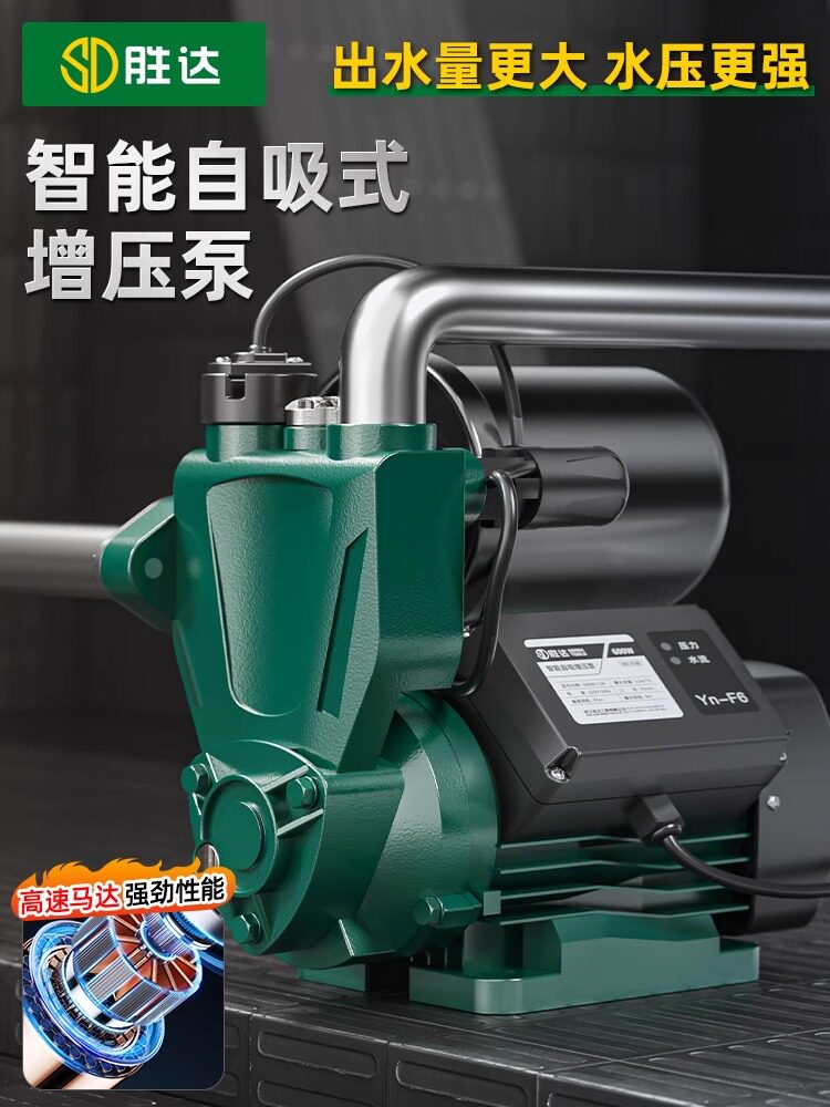 升达增压泵家用静音全自动自来水管增压泵小型水泵自吸水泵