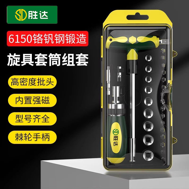 【SENDA/胜达】螺丝刀旋具组套