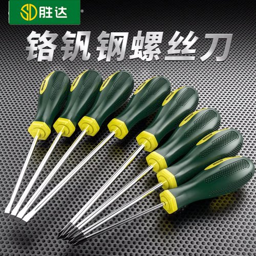 【SENDA/胜达】螺丝刀十字一字