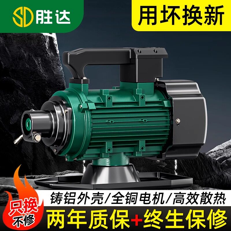 胜达混凝土插入式工程水泥振动器水泥砼建筑单相220V三相电震动棒