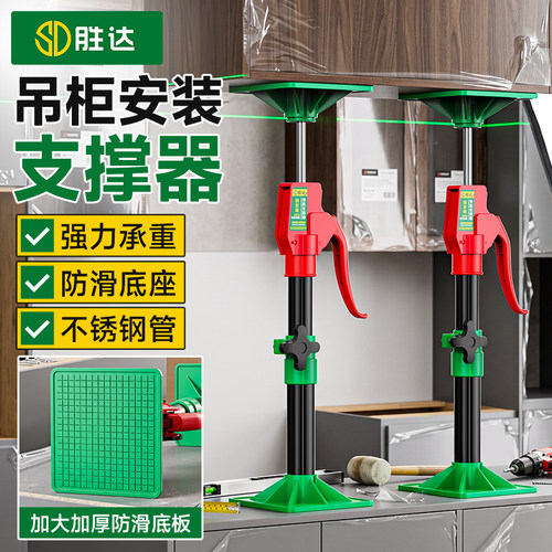 【SENDA/胜达】顶高器吊柜吊顶