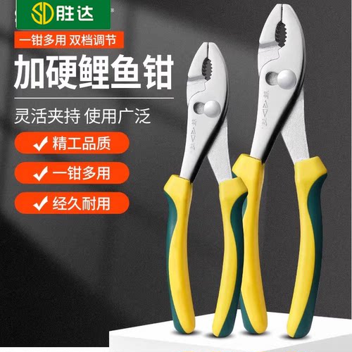 【SENDA/胜达】鲤鱼钳加硬高品质