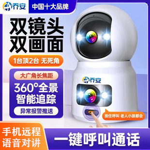乔安智联监控家用手机远程360度无死角夜视语言对讲高清智能摄像