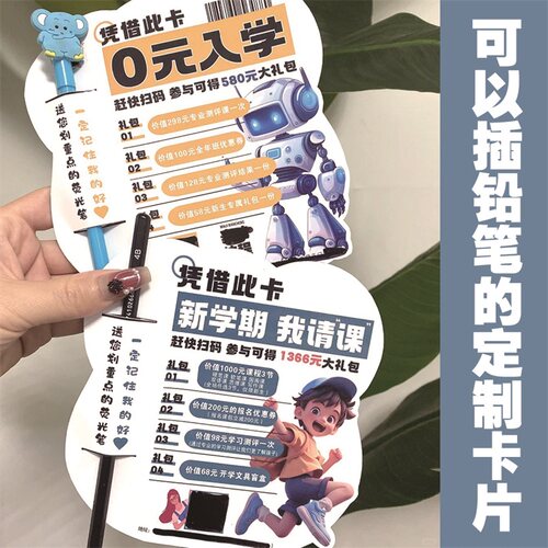 教育招生广告艺术班宣传免费设计