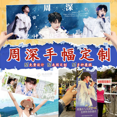 铜版纸满天星光镭射膜做手幅定制