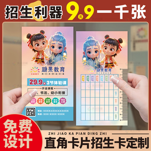 宣传单晚托班辅导班托管宣传舞蹈画室招生直角卡片培训机构体验卡