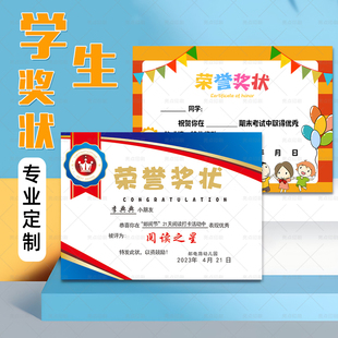 荣誉证书制作定做打印捐赠培训获奖学历幼儿园结业结营优秀员工证