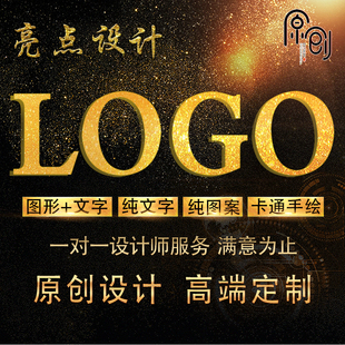logo设计原创店铺头像公司企业店名品牌卡通定制作图标志字体设计