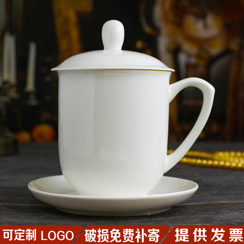 景顺骨瓷会议杯白瓷杯茶杯定制