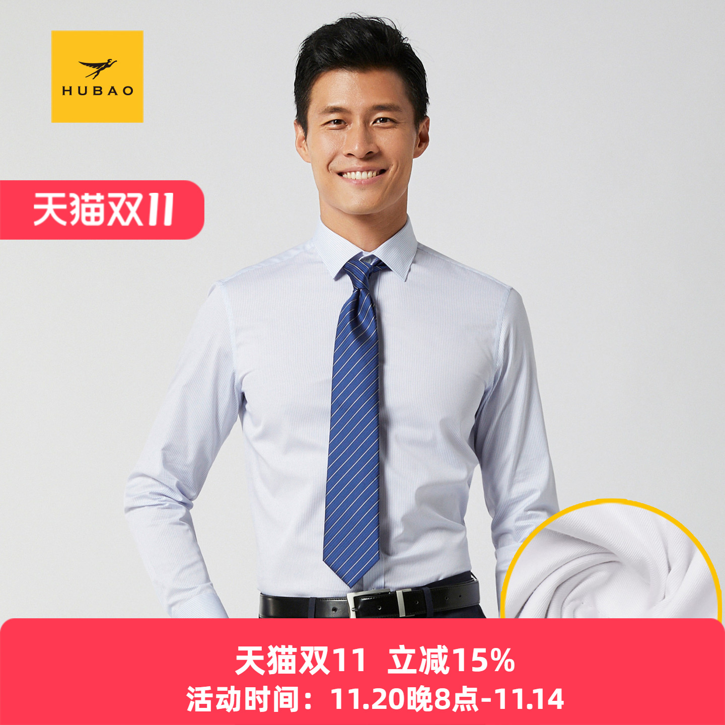 【桑蚕丝夹棉】虎豹冬季男士加厚衬衫条纹尖领男衬衣商务上班职业