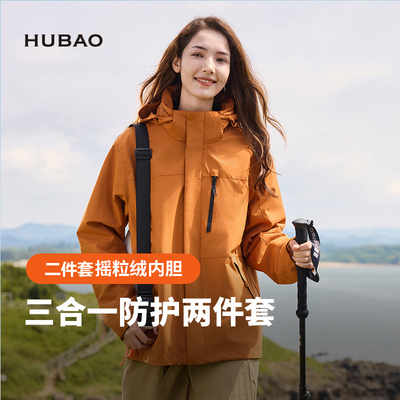 虎豹2025年新款风衣外套三合一冲锋衣男女同款摇粒绒内胆工装