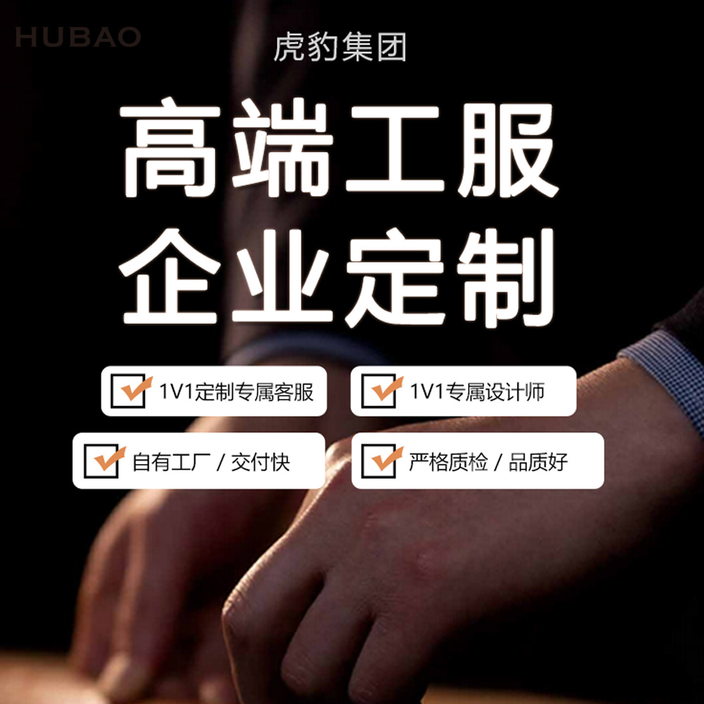 虎豹企业工服衬衫POLO衫西服班服图片