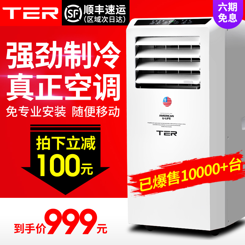 ter T-MK37¿ÉÒÆ¶¯¿Õµ÷µ¥ÀäÐÍÒ»Ìå»úÃâ°²×°³ø·¿1PÆ¥¿ÍÌüÁ¢Ê½¿Õµ÷