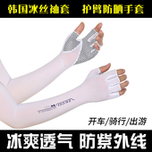 套冰袖 夏季 防晒女男袖 防晒袖 套防紫外线护臂手臂套袖 冰丝防晒手套