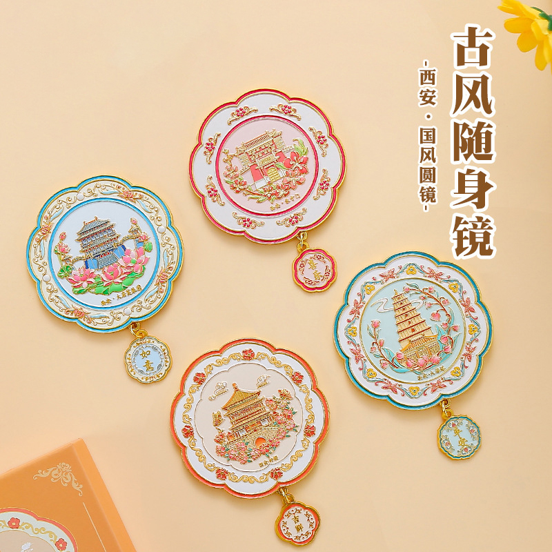 西安景点手持化妆镜随身纪念品博物馆文创旅游纪念品便携古风镜子
