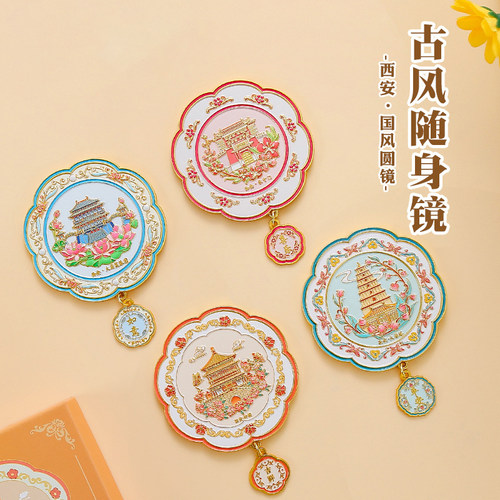西安景点手持化妆镜随身纪念品博物馆文创旅游纪念品便携古风镜子