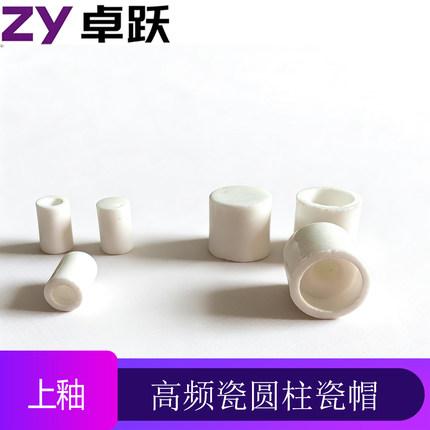 绝缘瓷帽 耐高温高频瓷盖帽  加热圈陶瓷帽绝 缘陶瓷螺帽  带螺纹