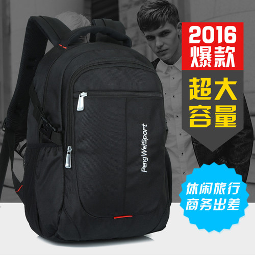 旅行韩版商务男士休闲学生书包