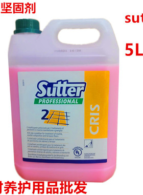 意大利原装进口SUTTER云石坚固剂3856大理石养护晶面剂石材抛光剂