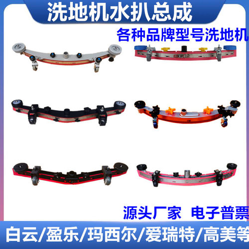 爱瑞特嘉德力GT50扬子X2水扒总成