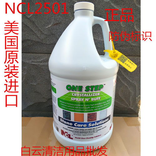 NCL美国进口NCL2501大理石晶面