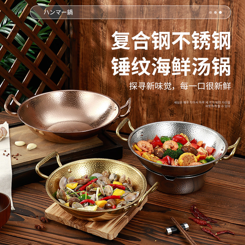不锈钢锤纹海鲜锅商用酸菜鱼专用锅仔火锅家用水煮鱼锅具双耳干锅