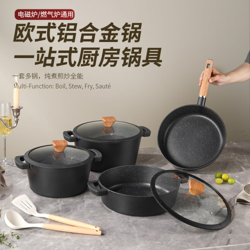 不沾复合底锅具套装商用多灶通用