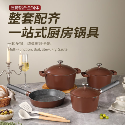 加厚复合底不沾锅具4件套商用