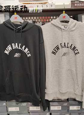 New Balance NB 2024春季新款男子简约舒适百搭连帽卫衣 MT41916