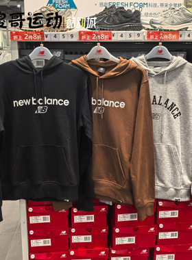 New Balance NB 男款简约百搭舒适针织休闲连帽卫衣 MT33526