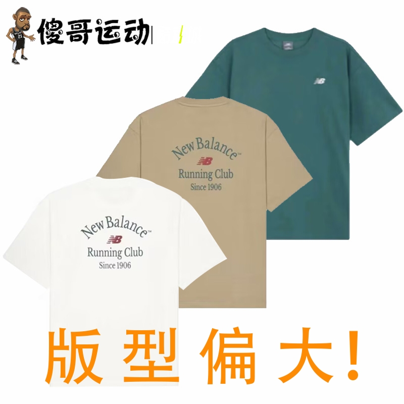 New Balance/NB 夏季男子圆领透气运动休闲短袖T恤 NEE31021