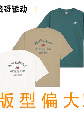New Balance/NB 夏季男子圆领透气运动休闲短袖T恤 NEE31021