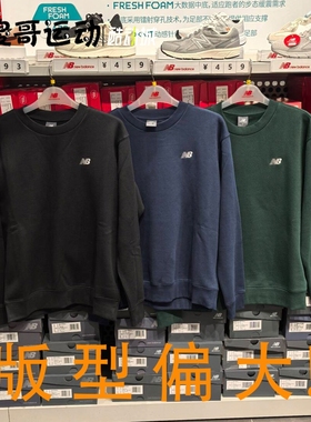 New Balance NB秋冬新款男子经典简约时尚圆领加绒卫衣 MT41510