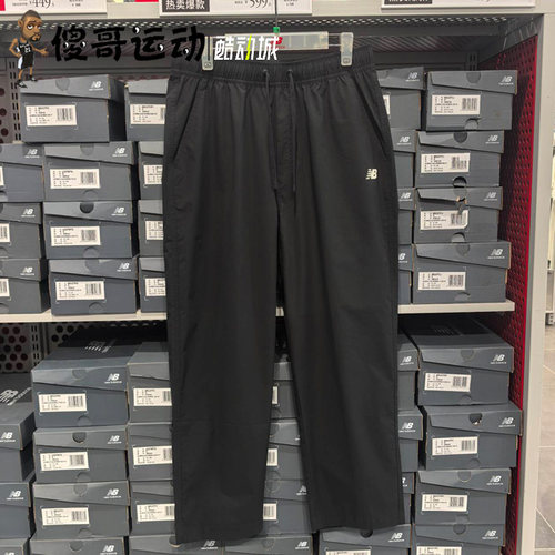 New Balance/NB 男子舒适梭织运动休闲长裤  AMP42327