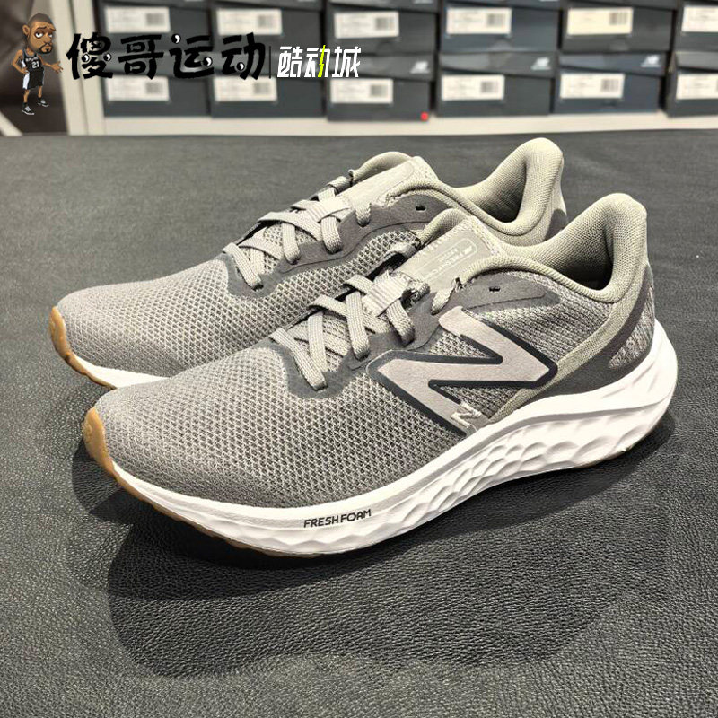 New Balance NB 男子Fresh Foam缓震透气运动休闲跑步鞋 MARISEG4