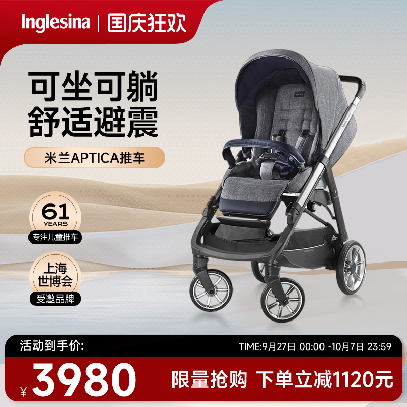 英吉利那aptica可躺进口一键收车