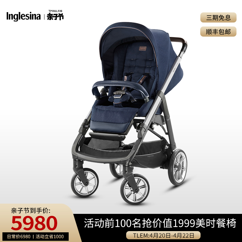英吉利那aptica双向高景观婴儿车可坐可躺进口宝宝手推车一键收车