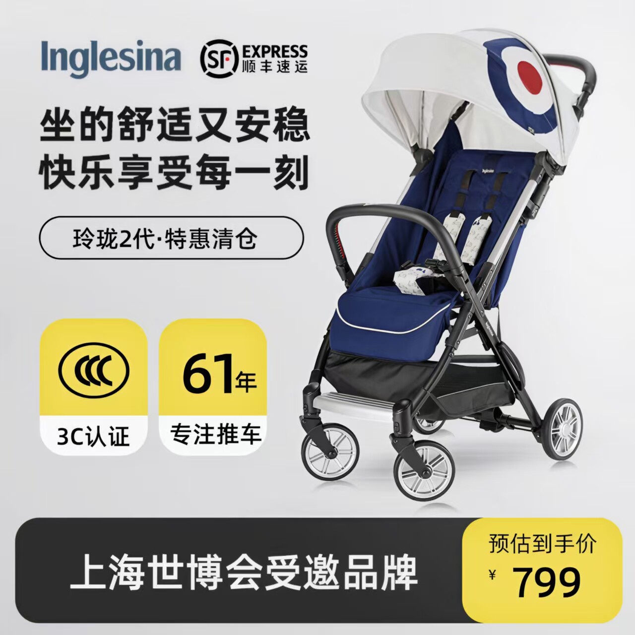 Inglesina/英吉利那婴儿推车遛娃神器轻便可坐可躺可叠避震0-3岁