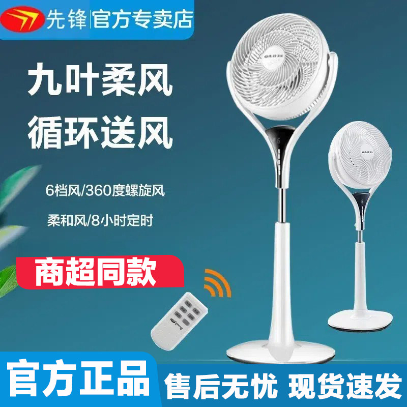先锋电风扇蒲扇FPS30-18BR遥控婴儿静音家用升降转页落地扇鸿运扇