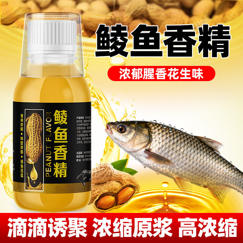 鲮鱼香精钓鱼小药花生味黑坑野钓土鲮聚鱼成窝鲮鱼饵料鲮诱鱼剂