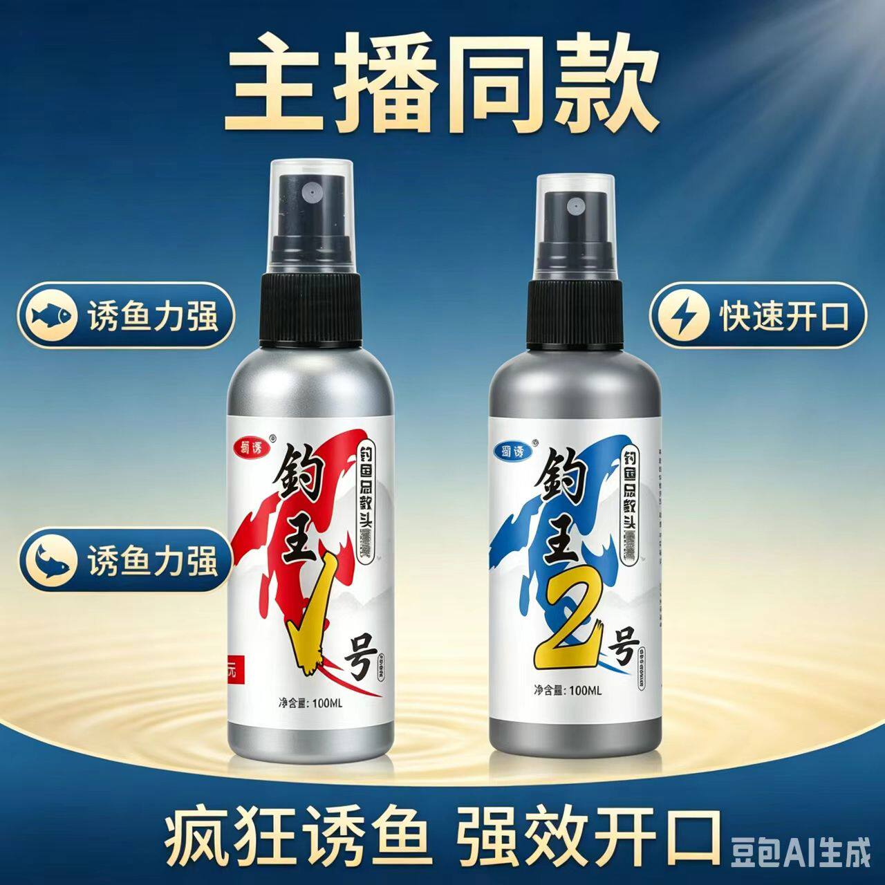 钓王一号二号强效诱鱼剂钓鱼小药鱼饵料野钓鲫鲤草鳊淡水鱼添加剂