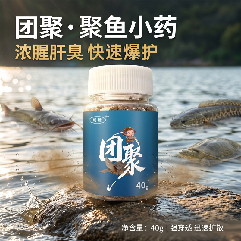 正品团聚甲鱼王粉末诱饵王八饵钓老鳖诱食添加剂甲鱼鲶鱼黄辣丁鱼