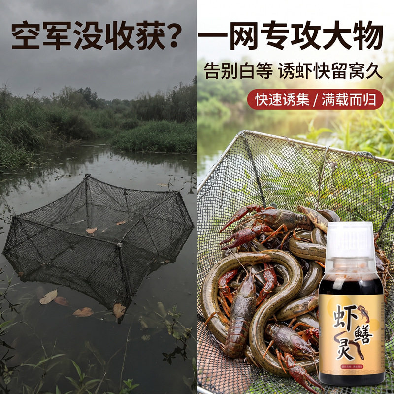 升级虾鳝灵钓鱼小药鳝鱼饵料诱鱼剂野钓池塘淡水鱼虾类打窝料小药