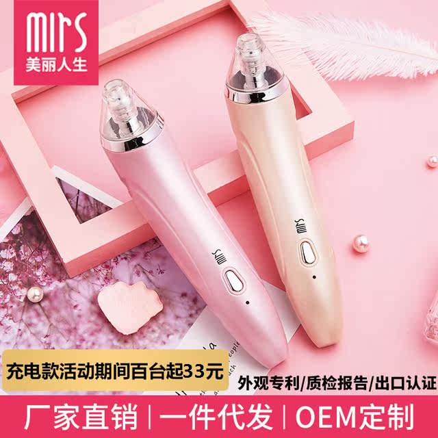 电动吸黑头仪器家用美容脸部毛孔清洁器洁面仪鼻子白头祛粉刺神器|msdalam kategori Penjagaan diri/kesihatan/peralatan urut, Peralatan Kecantikan bersih, liang bersih/peranti pembersihan - dari Buy2taobao.com untuk memberikan perkhidmatan ejen Taobao profesional membeli