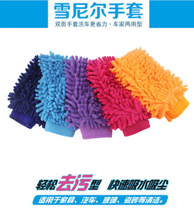 汽车洗车手套 双面 擦车手套雪尼尔珊瑚虫 加绒加厚 抹布手套