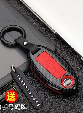 适用日产14代轩逸钥匙壳天籁楼兰骐达蓝鸟阳光奇骏汽车钥匙套保护
