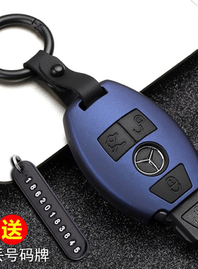 适用奔驰A级E级车钥匙套C200L glac260lglc260 glk钥匙包壳扣高档