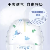 Youbei Flower интереса подгузники подгузник брюки брюки проверки проверки ультра -тщательно дышащей детской мочи без влажного кода 6 Таблетки для испытательной установки