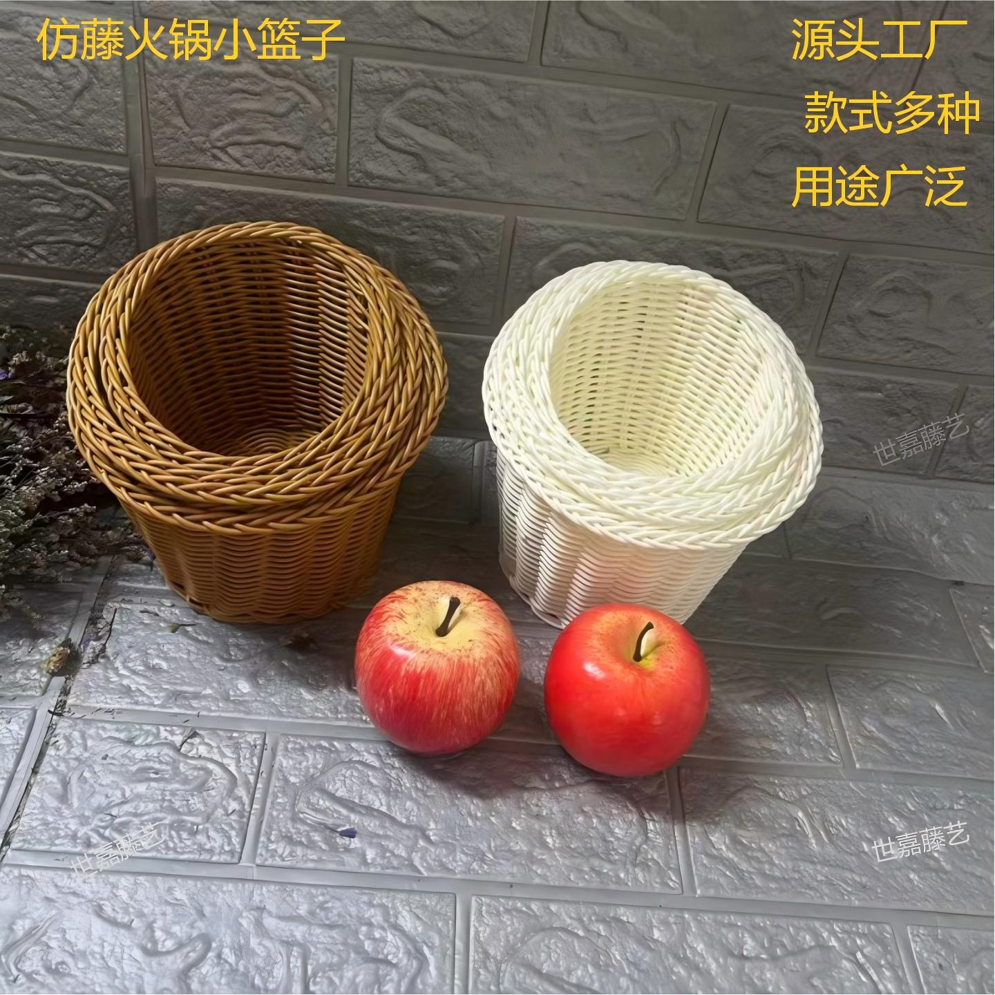 仿藤小篮子火锅店生菜桶配菜收纳篮餐饮店创意装菜斜口筐蔬菜篮子